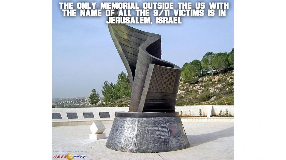 The 9/11 Memorial in Israel The 9/11 Memorial in Israel